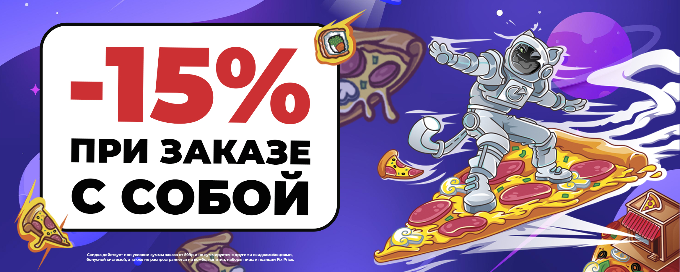 Еще акция