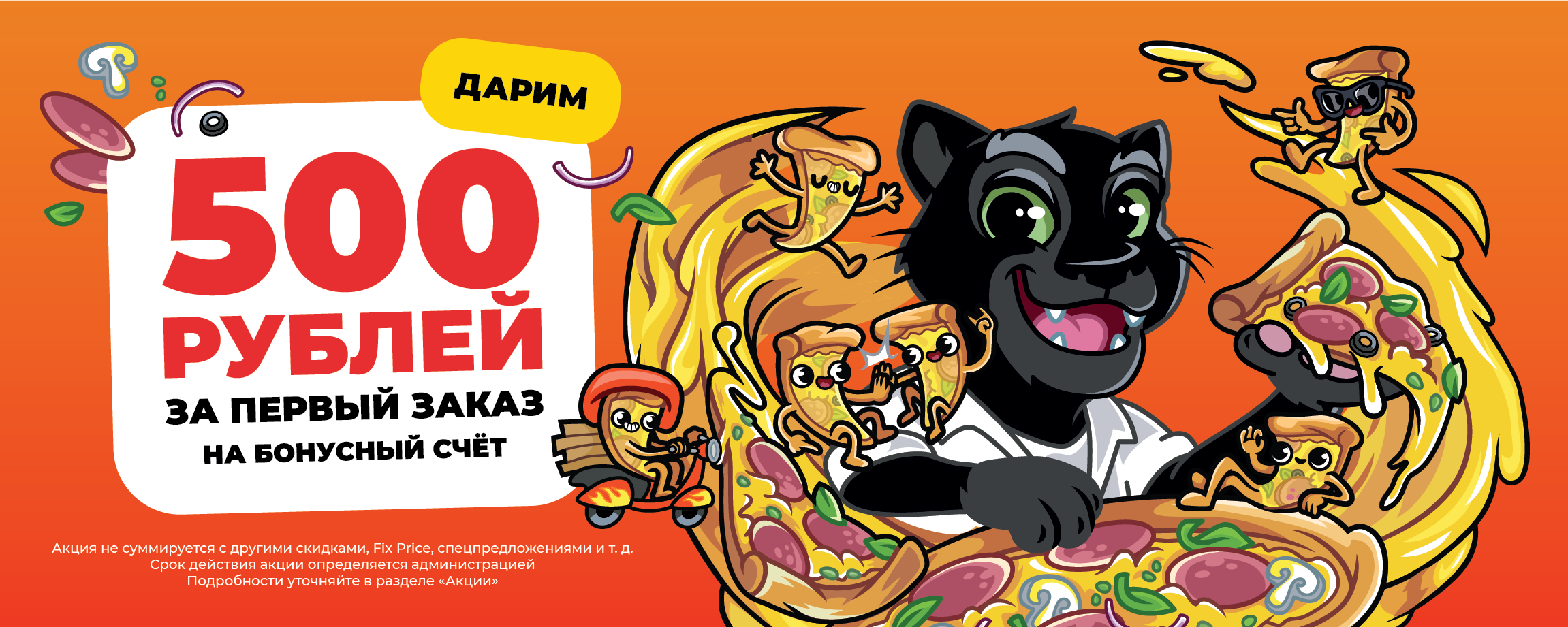 Новинка месяца