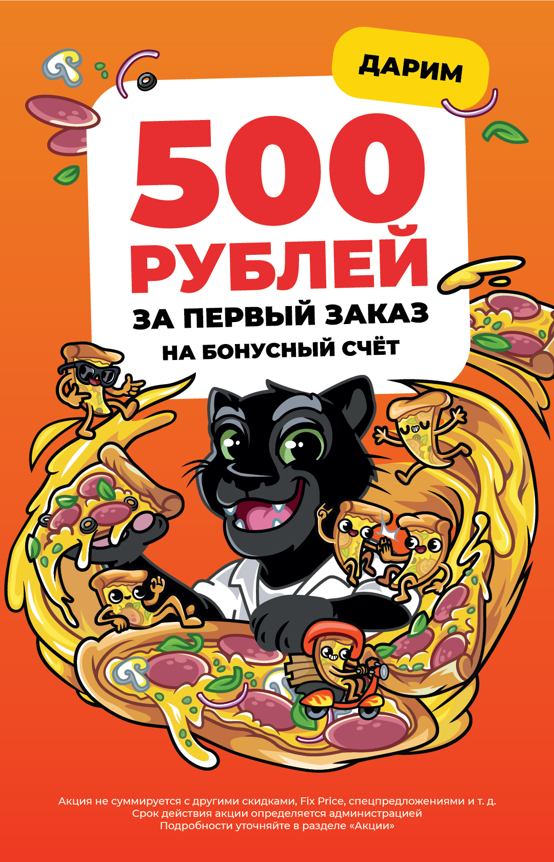 Новинка месяца